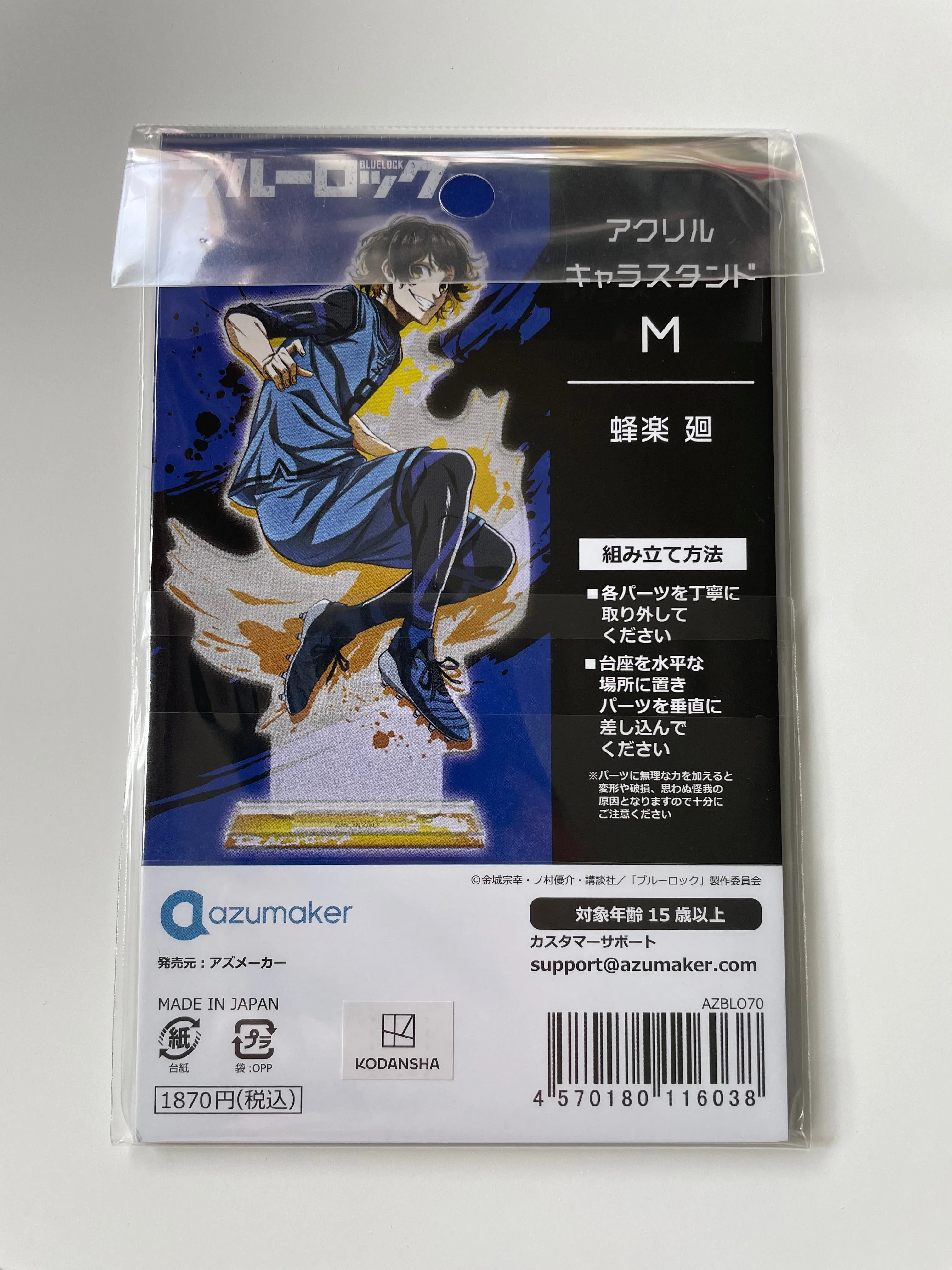 Meguru Bachira - Blue Lock -EPISODE Nagi- Acrylic Chara Stand
