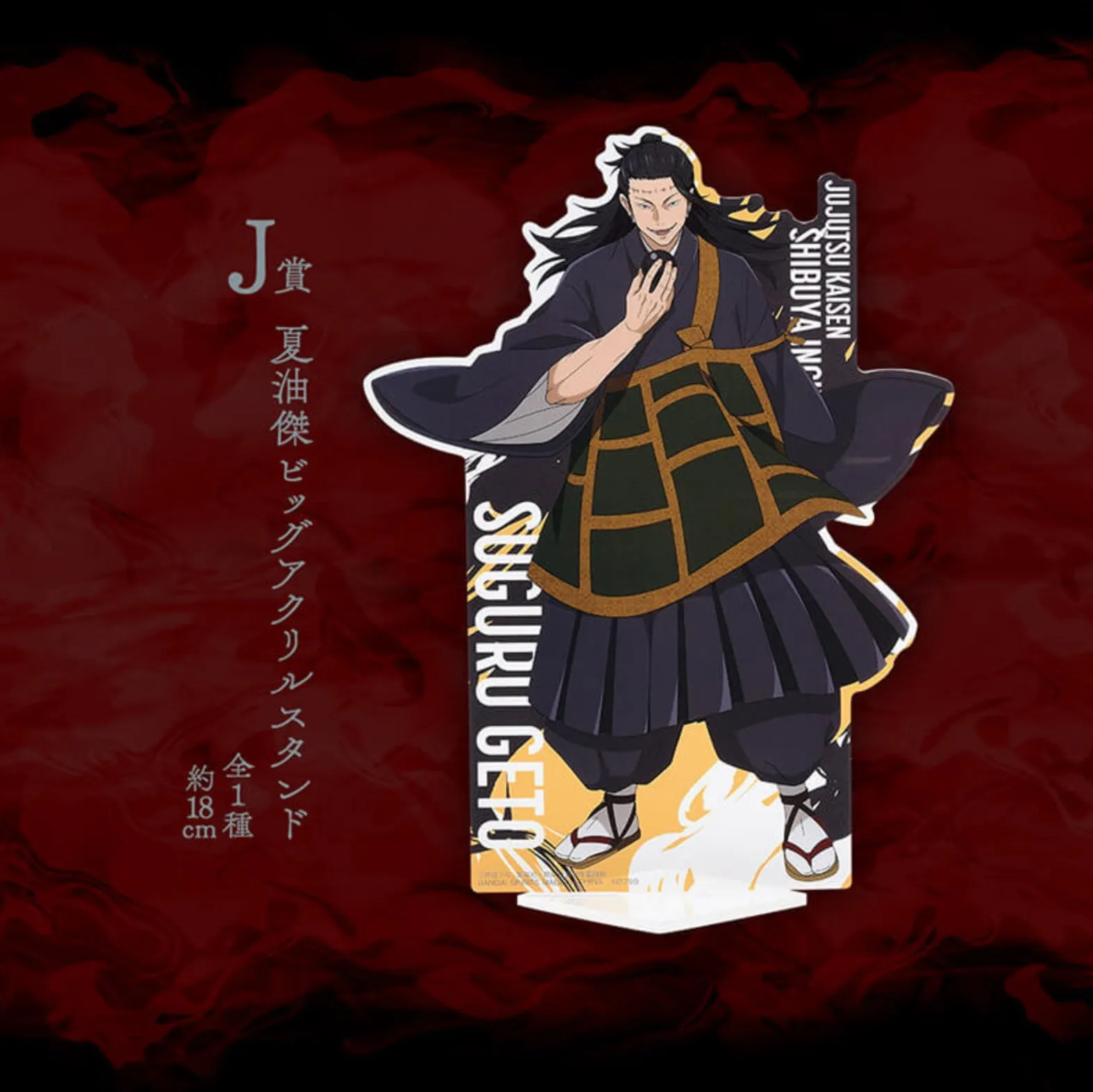 Suguru Geto [LOT J] Jujutsu Kaisen Big Acrylic Stand - Ichiban Kuji